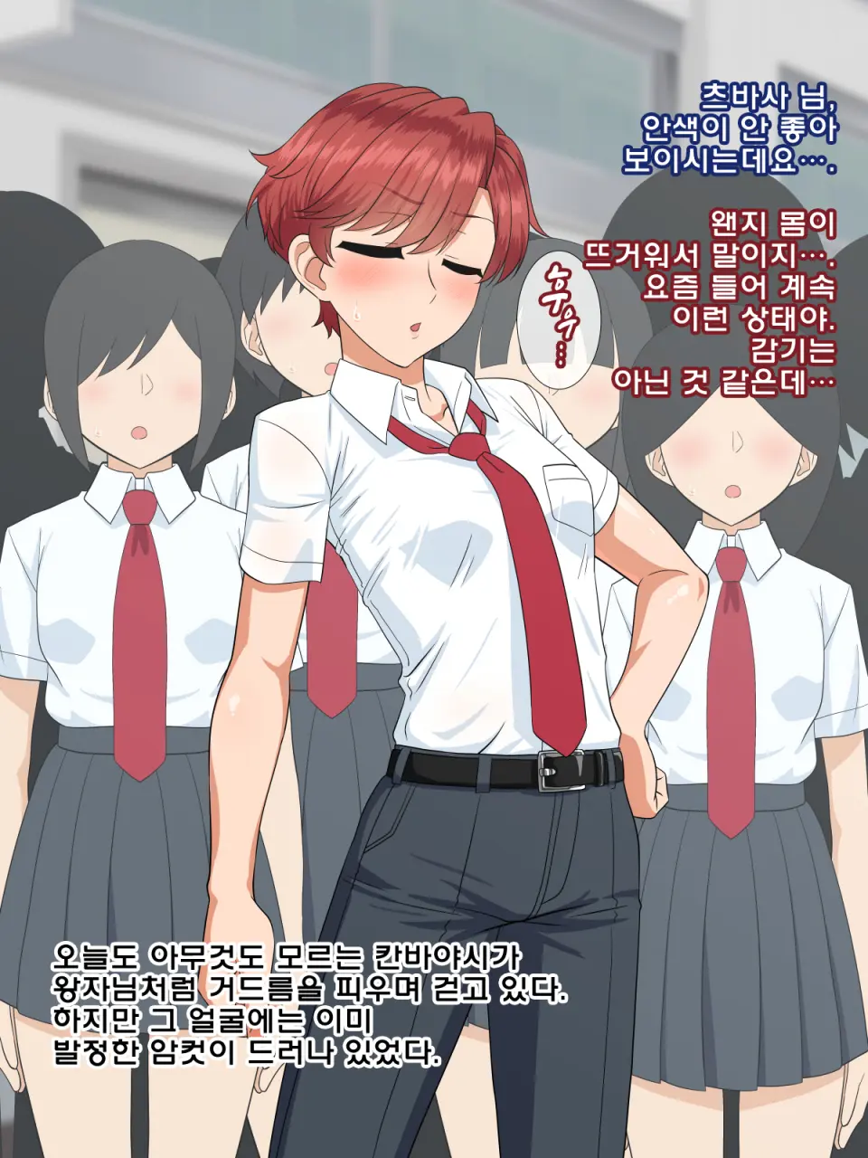 Saimin Dekachichi Mesu Ouji